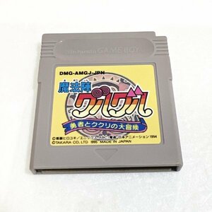 魔法陣グルグル 【動作確認・清掃済】何本でも同梱可 ゲームボーイ