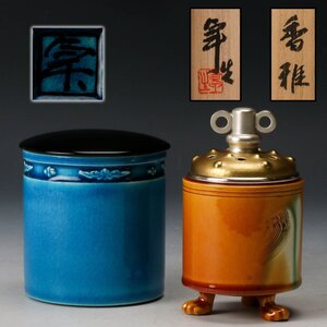 【佳香】人間国宝 加藤卓男 特別限定品『香雅』 香炉 香入 茶器 共箱 共布 栞 茶道具 本物保証