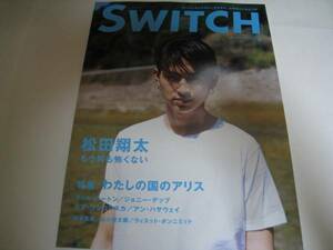 雑誌☆SWITCH☆2010年５月★松田翔太