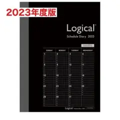 2023年度版 手帳 ロジカルダイアリー2023月間ノート A6 タイプB