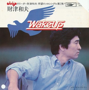 財津和夫/WAKE UP/中古7インチ！2950