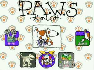 パウズ 犬のしくみ 犬取扱説明書 P.A.W.S アラン・スノウ ワンワンシステム 日本語版PCゲーム Paws Mac CDROM パソコン絵本 マルチメディア
