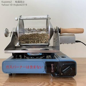 コーヒーロースター コーヒー焙煎機 小型業務用 家庭用 焙煎器 透明直火式 110V