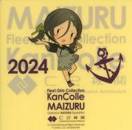 中古シール・ステッカー 稲木 妖精mode/2024 シール 「艦隊これくしょん～艦これ～ C2機関舞