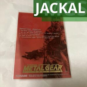 METAL GEAR SOLID TRADING CARD No.054 JACKAL　リボルバー・オセロット　リボルバーオセロット