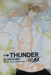 ●●SLAM DUNKスラムダンク同人誌【三井受】仙三＆流三/仙道＆流川×三井●●ESPRITING/SPRI●→THUNDER