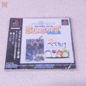 1円〜 未開封 PS プレイステーション メモリアル☆シリーズ サンソフト VOL.5 ラフワールド へべれけ サン電子 SUNSOFT【10