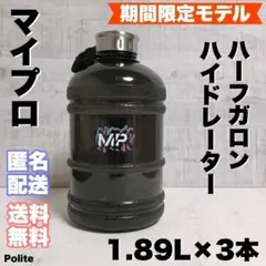 シェイカー　マイプロテイン　ミキサー　ハイドレーター　Black　トレーニング