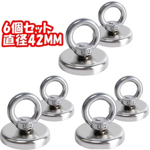 【6個セット】超強力マグネットフック 直径42MM 強力磁石 ネオジム磁石 回転マグネットフック