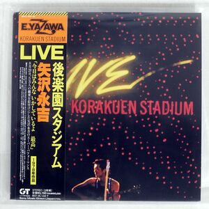 紙ジャケ 矢沢永吉/LIVE 後楽園スタジアム/GT MUSIC MHCL959 CD