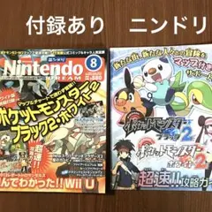 付録あり ニンテンドードリーム　vol.220 2012年8月号