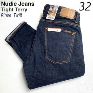 32 新品 Nudie Jeans ヌーディー ジーンズ Tight Terry Rinse Twill タイトテリー ストレッチ デニム 定2.53万 濃色 イタリア製 メンズ