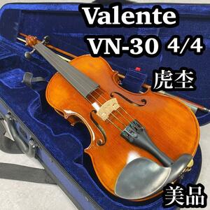 美品　Valente バレンテ　バイオリン　ヴァイオリン　VN-30 4/4 虎