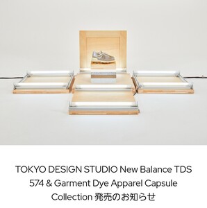 New Balance × TOKYO DESIGN STUDIO 574TDT size 9《ニューバランス × トーキョーデザインスタジオ》