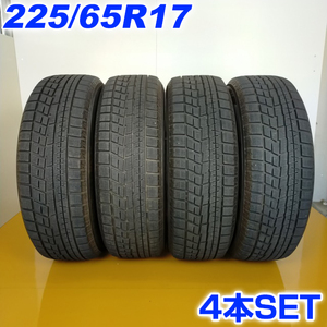 YOKOHAMA ヨコハマ 225/65R17 102Q ICEGUARD IG60 冬タイヤ スタッドレスタイヤ 4本セット [ W2479 ] 【中古タイヤ】