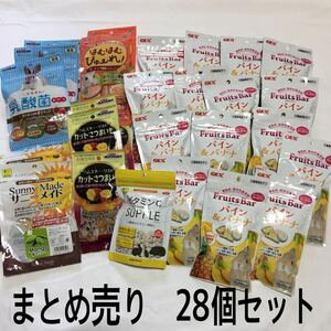 大量　まとめ売り　小動物　ペットフード　おやつ　フルーツバー　ぴゅーれ　サプリ　さつまいも　うさぎ　ハムスター　スナック　合計28個