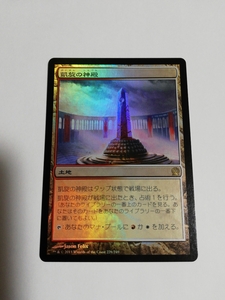 MTG マジックザギャザリング 凱旋の神殿 foil 日本語版 1枚