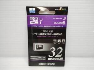 未開封品・未使用品　microSDHCカード　32GB　GREEN HOUSE 変換アダプター付き メモリーカード　microSDカード