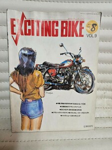 エキサイティング バイク 旧車　当時物　昭和61年8月　ハーレー　SS　KH 　DUCATI　CB750K0　サイドカーフェスティバル　カフェレーサー