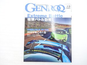 X2L GENROQ/ランボルギーニウラカンテクニカ ポルシェ911GT3 マクラーレンアルトゥーラ ロールスロイスファントム アウディR8V10 611