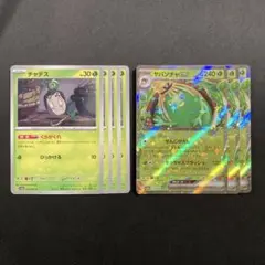 ポケモンカード　チャデス、ヤバソチャex RR