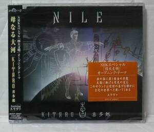 喜多郎 母なる大河 NILE★未開封品★NHK 四大文明 テーマ[998L