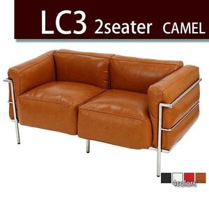 コルビジェデザイン コルビュジェデザイン コルビジエデザイン コルビュジエデザイン LC3 COMFORT 2P キャメル 2人掛け ラブソファ 本革