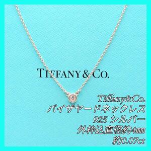 【最終値下げ】TIFFANY&Co. ティファニー バイザヤード ネックレス ペンダント 925 約1.6ｇ シンプル 人気 スターリングシルバー 正規品