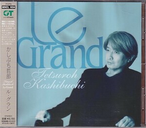 CD かしぶち哲郎 LE GRAND ル・グラン ムーンライダーズ