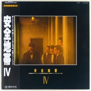 ■安全地帯｜安全地帯IV ＜LP 1985年 帯付き・日本盤＞4thアルバム 玉置浩二 「碧い瞳のエリス」「悲しみにさよなら」収録