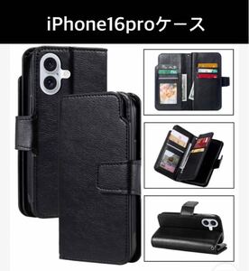 iPhoneケース　手帳型iPhone16pro iPhone16proカバー　iPhoneケース　カード収納　