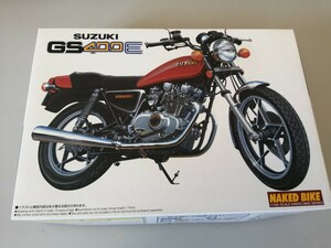 アオシマ プラモデル スズキ GS400E 未組立、