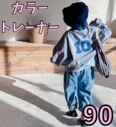 韓国子供服 トレーナー ブルー 90 ラグラン袖 ロンT 男の子 女の子 新品