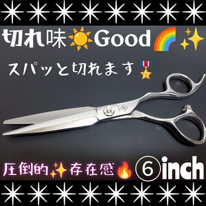 スパッと切れる理美容師プロ用カットシザーハサミ☆トリマートリミングシザーペットにもOK☆セルフカットバサミもOK☆ルックス満点☆ハサミ