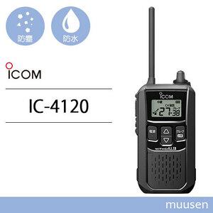 アイコム ICOM IC-4120 ブラック トランシーバー 無線機