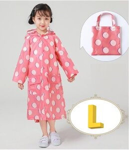 レインウェア 合羽 レインウェア キッズ 子供用 雨具 通学 カラーD Lサイズ 120㎝-135cm n362