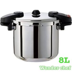 【値下中】ワンダーシェフ wonderchef 両手圧力鍋　8L NMDA80 IH対応 業務用