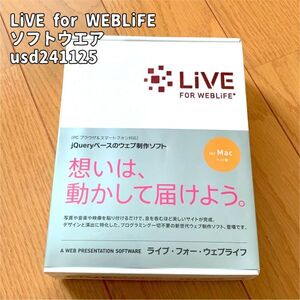 未開封品 LIVE FOR WEBLIVE jQueryベースのウェブ制作ソフト ホームページ作成 Webサイト　usd241125