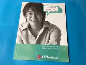 韓国スター ペ・ヨンジュン LG Tele 宣伝用グッズ 小冊子 非売品(2)