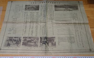 rarebookkyoto o53　朝鮮　王子製紙株式会社朝鮮工場案内　ポスター 一枚　葉書四枚　　1920　年　李朝　大韓帝国　両班　