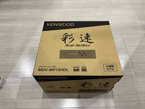 彩速　ケンウッド　KENWOOD　AVナビゲーションシステム MDV-M910HDL 9V型モデル