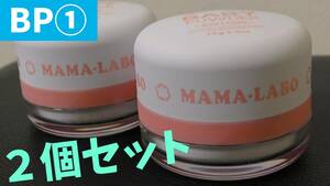 (BP1) ベビーパウダー BABY POWDER ２個セット 日本製 ママラボ MAMA-LABO ～スキンケア あせも 予防 赤ちゃん～