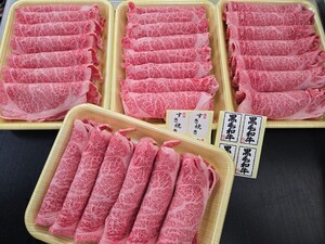 茨城A5常陸牛　特選肩ロース(すき焼き)　2.1kg(14) 