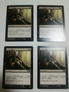 MTG マジックザギャザリング ソリンの渇き 日本語版 4枚セット