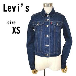 【XS】Levi