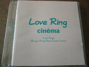 Love Ring/cinema