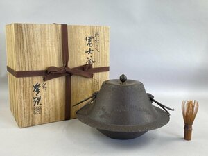 i476 富士釜 浜松文 釜師 増山馨鉄 共箱付き 茶道具 鬼面鐶付 茶釜 湯沸かし