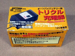 トリクル　オートバイバッテリー用　充電器　12V車用　アルプス計器　デイトナ