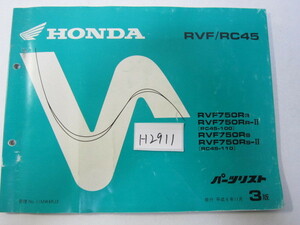 HONDA/RVF750R/RC45(100-110)/パーツリスト　＊管理番号H2911