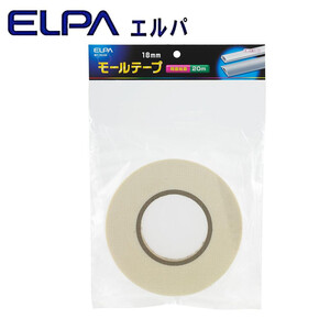 ELPA(エルパ) モールテープ 18mm×20m MT-1820H